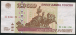 100000 рублей 1995