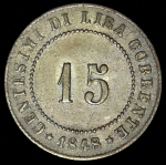 15 чентезимо 1848 (Венеция)