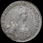 15 копеек 1770