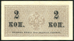 2 копейки 1915