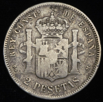 2 песеты 1892 (Испания)