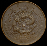 20 кэш 1906 (Китай)