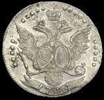 20 копеек 1784