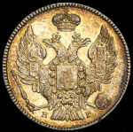 20 копеек 1832 СПБ-НГ (Бит. R)