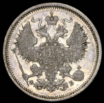 20 копеек 1860 СПБ-ФБ