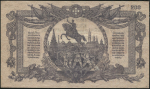 200 рублей 1919 (ВСЮР)