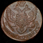 5 копеек 1788 ЕМ