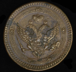 5 копеек 1805 ЕМ (Бит. R3, Иль. 50 руб.)