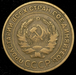 5 копеек 1935