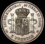 5 песет 1871 (Испания)