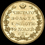 5 рублей 1823 СПБ-ПС