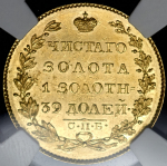 5 рублей 1826 (в слабе) СПБ-ПД