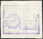 5 рублей 1923 (Оренбургский центральный рабочий кооператив)