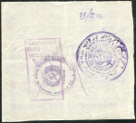 5 рублей 1923 (Оренбургский центральный рабочий кооператив)