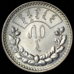 50 менге 1925 (Монголия)