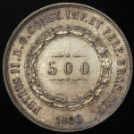 500 реалов 1860 (Бразилия)