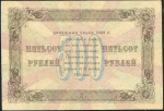 500 рублей 1923 (Силаев)