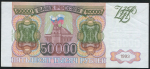 50000 рублей 1993