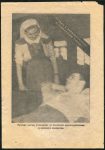 Агитационная листовка Третьего рейха для СССР 1943 "Медсестры" (Германия)