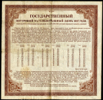 Билет Внутренний заем 1917 года 200 рублей (надпечатка "РСФСР")