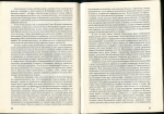 Книга АН Республики Узбекистан "Нумизматика Центральной Азии. Том I" 1995