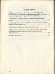 Книга АН Республики Узбекистан "Нумизматика Центральной Азии  Том I" 1995