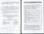 Книга АН Республики Узбекистан "Нумизматика Центральной Азии. Том IX" 2010