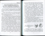 Книга АН Республики Узбекистан "Нумизматика Центральной Азии  Том IX" 2010