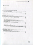 Книга Бабаев К В  "Монеты Тмутараканского княжества" 2009