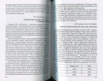 Книга ГИМ "Десятая Всероссийская нумизматическая конференция" 2002