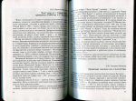 Книга ГИМ "Седьмая Всероссийская нумизматическая конференция" 1999