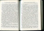 Книга МНО "Нумизматический сборник №5" 1997