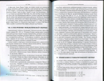 Книга РИО "Вып  IV  Нум  сборник 3  Древности поволжья и других регионов" 2002