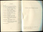 Книга Труды ГЭ "Экономика, политика и культура в свете нумизматики" 1982