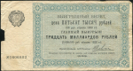 Лотерейный билет "ЦКПомгол при ВЦИК в пользу голодающих" 500000 рублей 1922