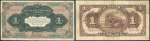 Набор из 3-х бон 1919 (Русско-Азиатский банк КВЖД)