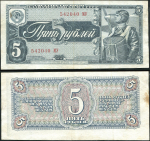 Набор из 3-х бон 1938