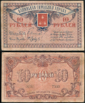 Набор из 4-х бон 1918 (Баку)