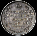 Полтина 1819 СПБ-ПС