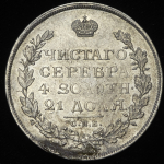 Рубль 1813