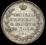 Рубль 1822 СПБ-ПД