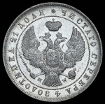 Рубль 1844 MW