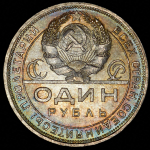 Рубль 1924