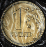 Рубль 1997 ММД (широкий кант, ступенька)