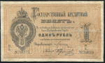 1 рубль 1884