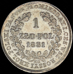 1 злотый 1831
