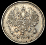10 копеек 1917 ВС
