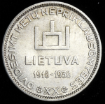 10 лит 1938 "20 лет Республике" (Литва)