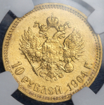 10 рублей 1904 (в слабе)
