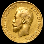10 рублей 1909 (ЭБ)